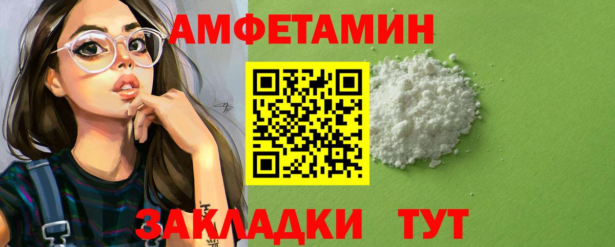 Amphetamine 97% Бугуруслан