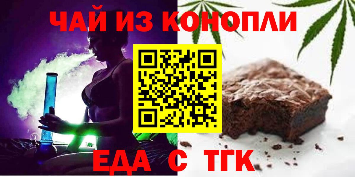 Бугуруслан  Еда ТГК марихуана  Вход с VPN 