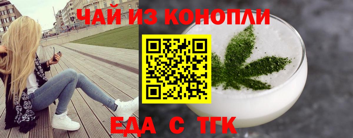 Canna-Cookies марихуана Бугуруслан