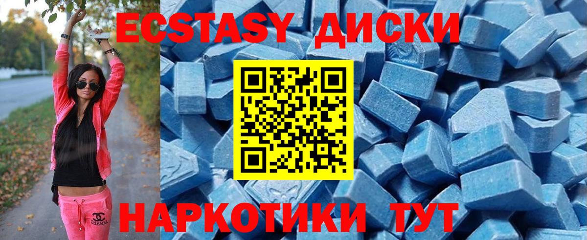 Ecstasy MDMA Бугуруслан