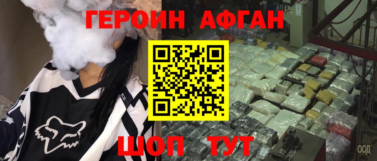 ГЕРОИН белый Бугуруслан