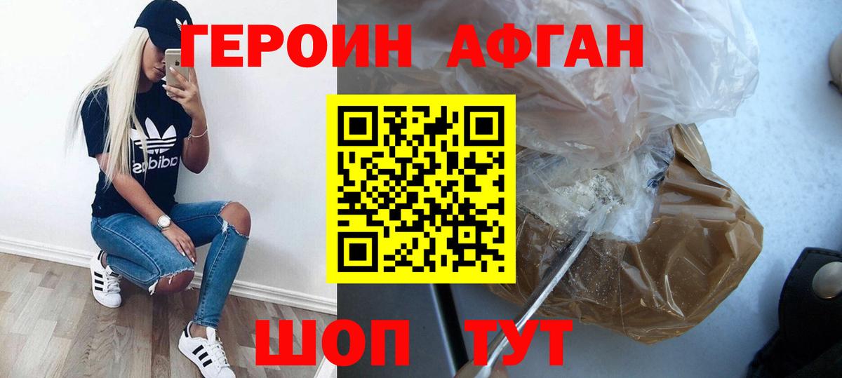 Бугуруслан  ГЕРОИН Heroin  Вход с VPN 