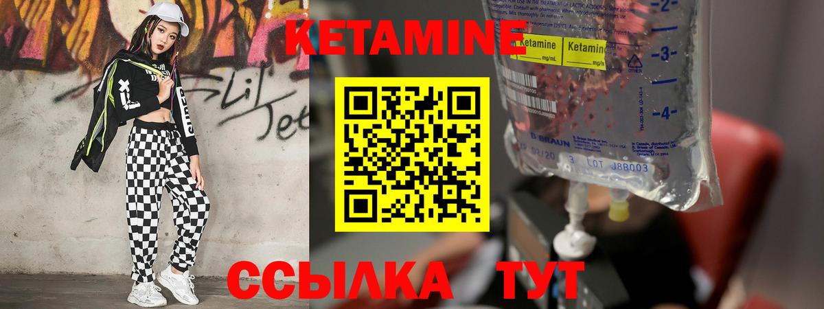 КЕТАМИН VHQ Бугуруслан