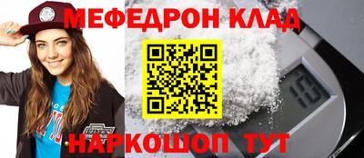 мефедрон мука Ирбит