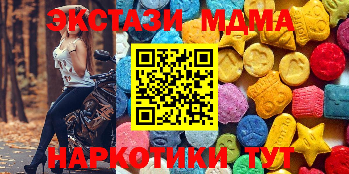 МДМА VHQ  МДМА молли  Вход с VPN  МДМА  Бугуруслан 
