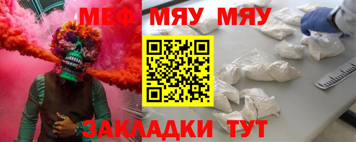 Меф  МЕФ кристаллы  Вход с VPN  Бугуруслан  Меф  МЯУ-МЯУ mephedrone 