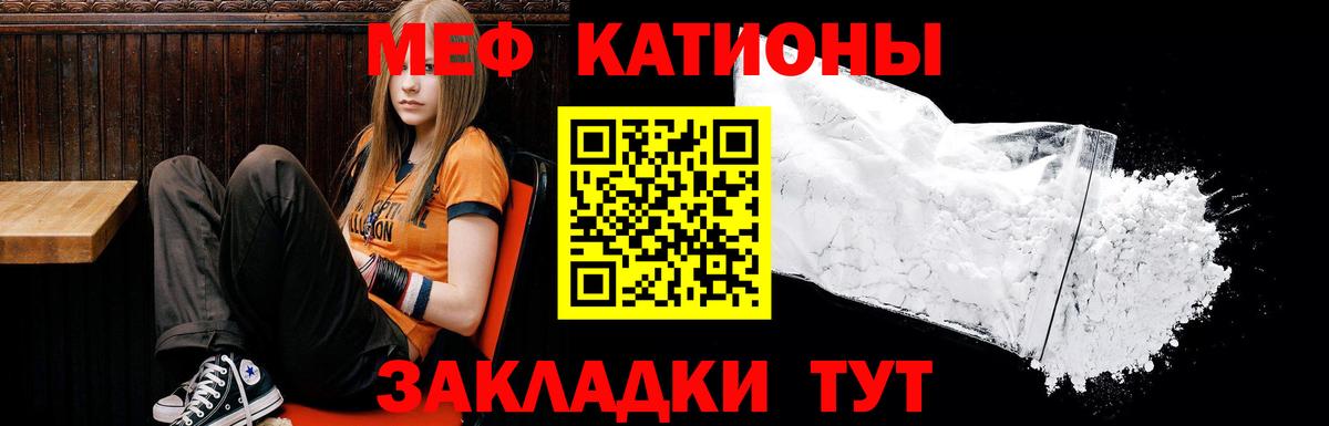 МЕФ мука Бугуруслан