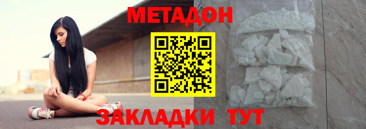 МЕТАДОН мёд  Вход с VPN  Бугуруслан 