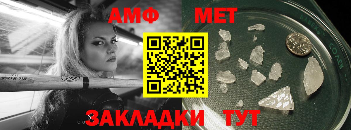 Первитин Methamphetamine  Метамфетамин  Бугуруслан  Первитин Methamphetamine  Вход с VPN 