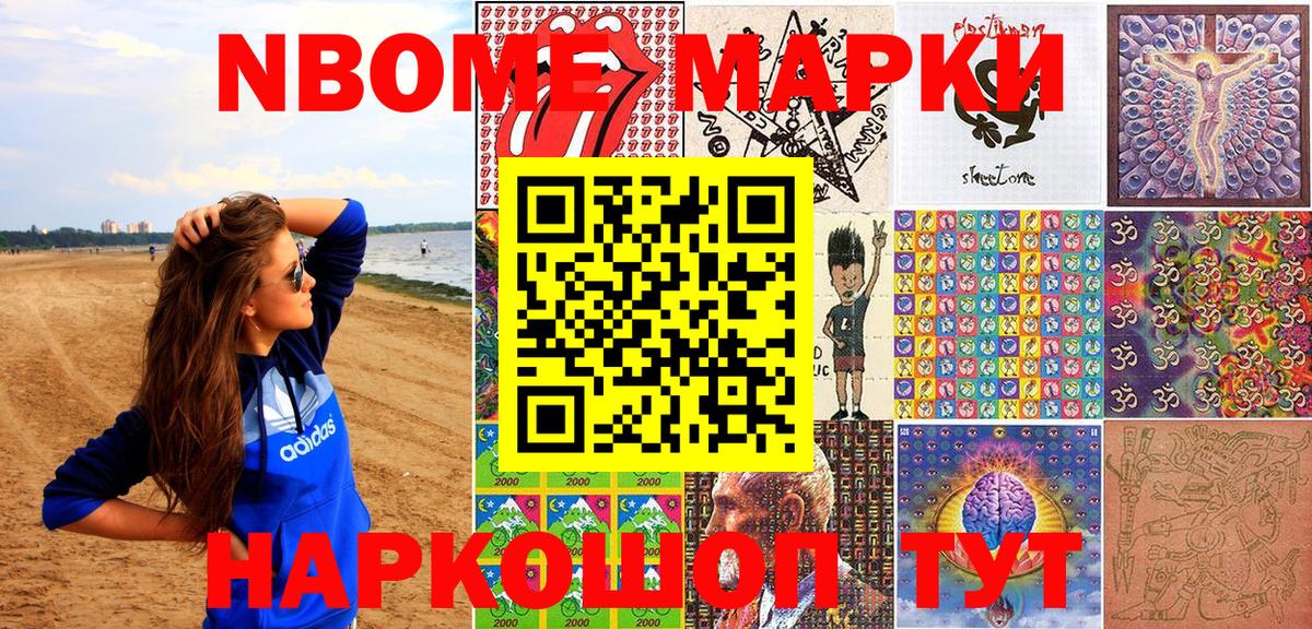 Бугуруслан  Наркотические марки 1,8мг  Наркотические марки 1,8мг  Вход с VPN 
